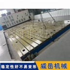 鑄鐵平板試驗臺  電機裝配測試鑄鐵平臺 電機減震試驗臺